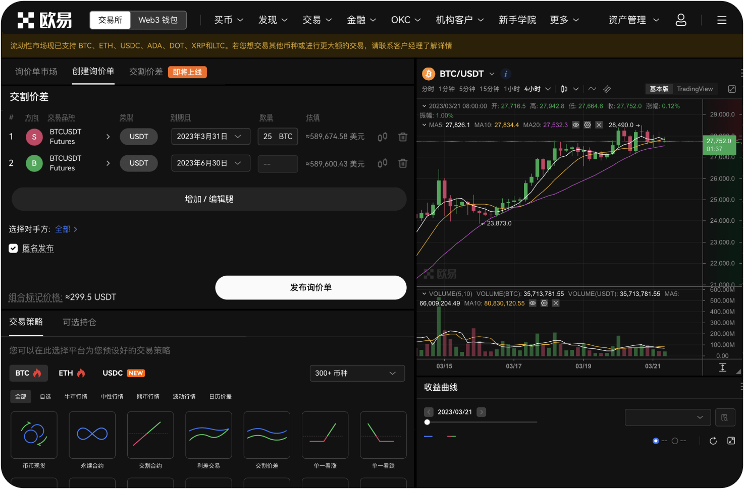 抹茶交易所YFI的流动性如何